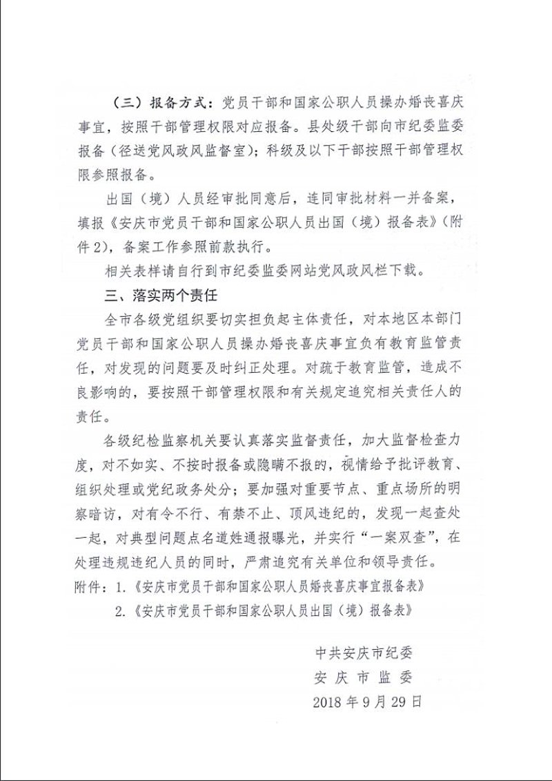 安庆网站建设:构建你的在线名片